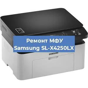 Замена МФУ Samsung SL-X4250LX в Москве